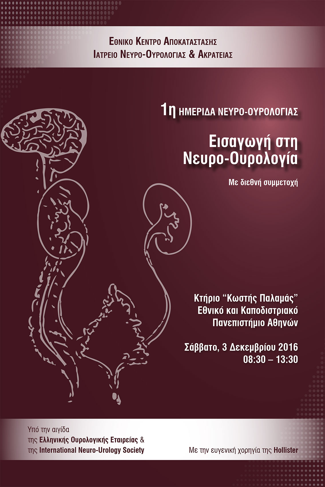 Neurourology Poster Web